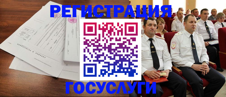 временная регистрация в Почепе