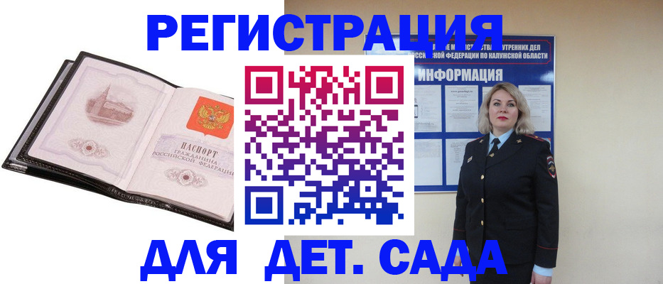 регистрация в Почепе