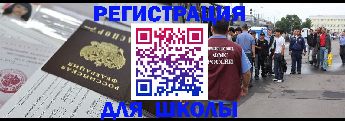 прописка ребенка в Почепе